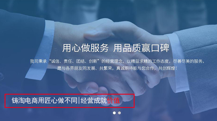 杭州铸淘网络科技有限公司|杭州淘宝代运营|东莞托管