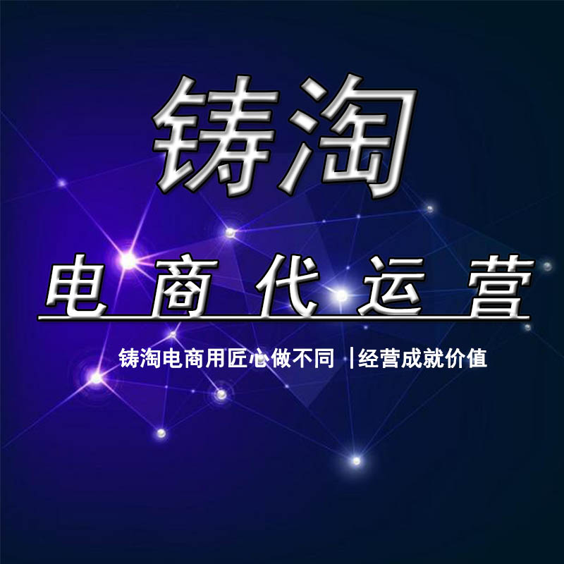 杭州铸淘网络科技：最新直通车交流——第3节(有用的关键词)