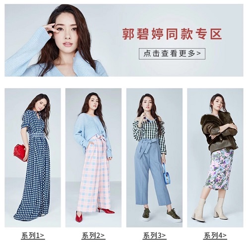 杭州天猫淘宝代运营:又一个国际品牌来中国试水先上天猫，这次是Zara的姊妹品牌Uterqüe