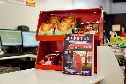 天猫淘宝代运营公司|数百款保暖新品在天猫首发 杭州户外工作者在天猫小店可免费领取