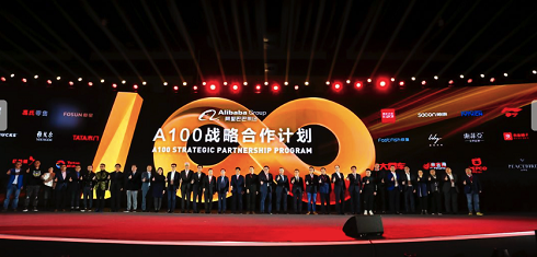 杭州铸淘网络科技有限公司|阿里发布A100计划 兑现承诺开启全球最大规模数字化转型
