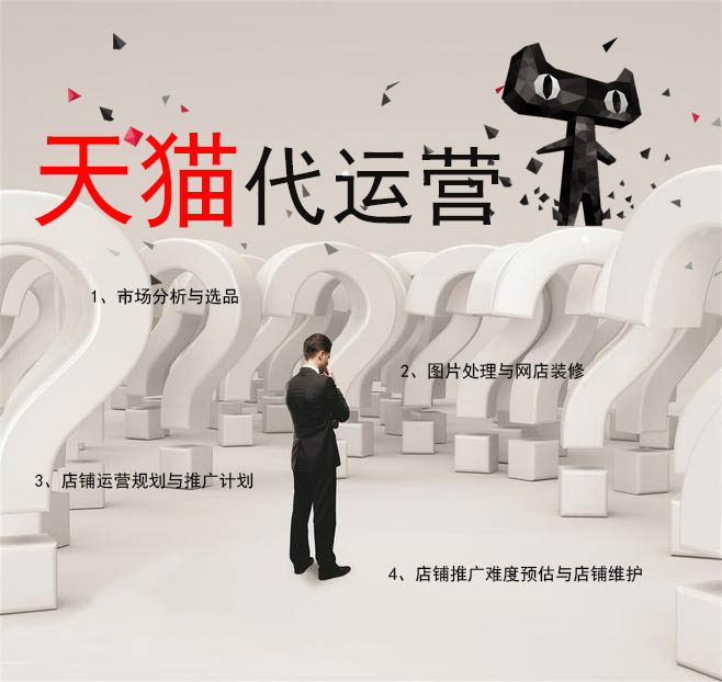 杭州天猫代运营公司|透视2019年618——天猫成为主场，淘系全面发力