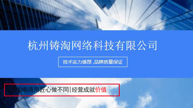杭州天猫代运营公司，铸淘电商|阿里巴巴的过去一年：创造就业4082万