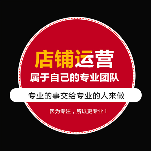 杭州天猫代运营-天猫代运营公司-天猫国际店铺类型及入驻规则