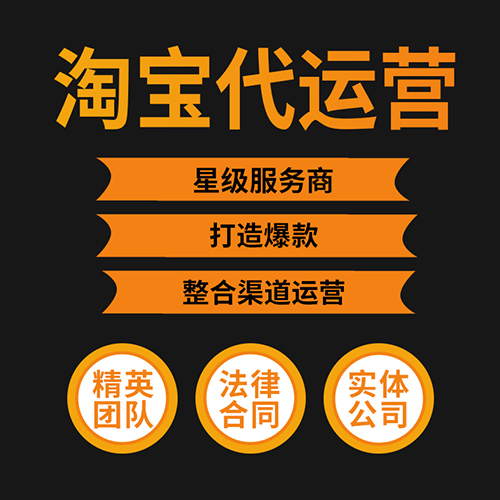 天猫运营-杭州淘宝代运营公司|哪些行为属于品控范围?