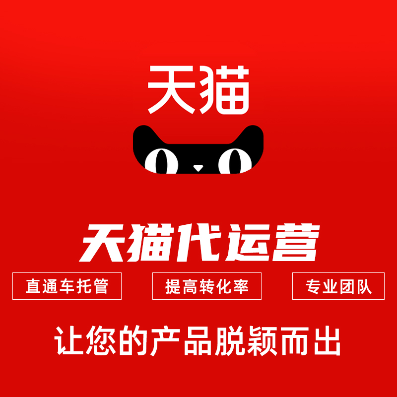 杭州天猫代运营|一招“画龙点睛”让新粉暴涨3822%，阿里这个IP火了【一】