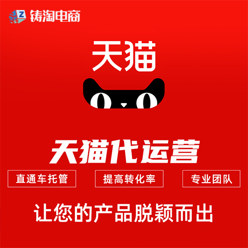 天猫淘宝活动力度大几个时间段|杭州淘宝天猫代运营公司