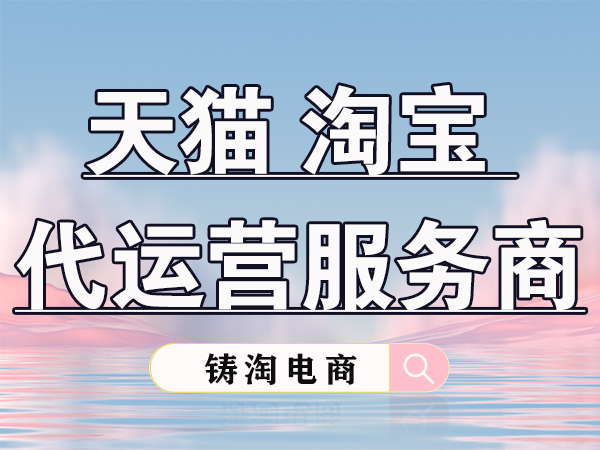 天猫代运营公司-霸榜全球第一、吸金15亿，“黑悟空”上线，它们卖爆了