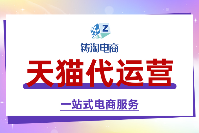 天猫代运营 | 2024年双11分行业购物金打榜激励活动