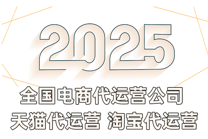 淘宝代运营公司 | 如何看待淘宝店铺没有客服？