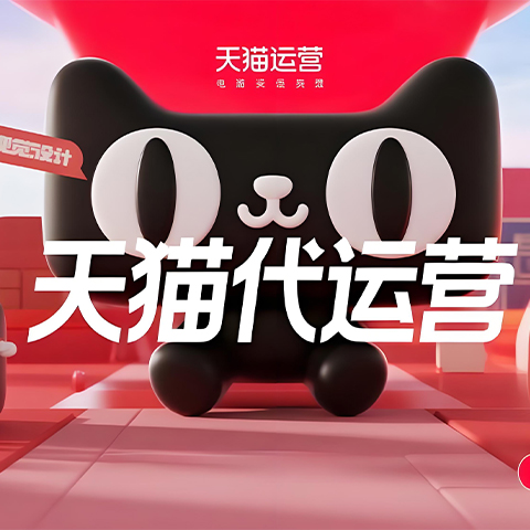 杭州淘宝代运营公司-淘宝新品用什么方式推广比较好？