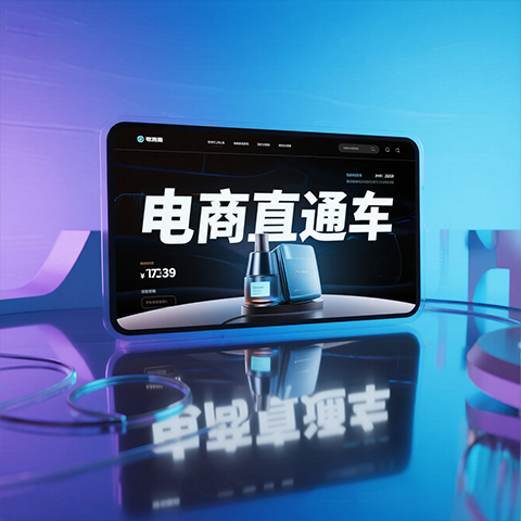 淘宝代运营公司-淘宝开直通车有什么技巧？