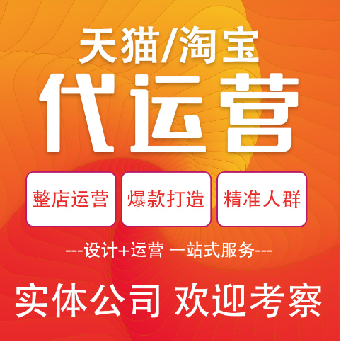 杭州代运营公司-开童装淘宝店铺的重要性
