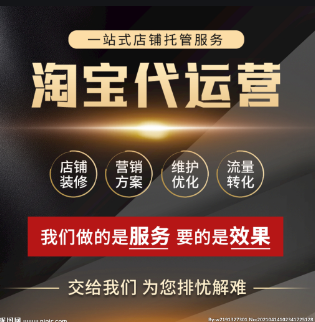 专业电商代运营公司-淘宝浴室柜产品开全站推广怎么样？