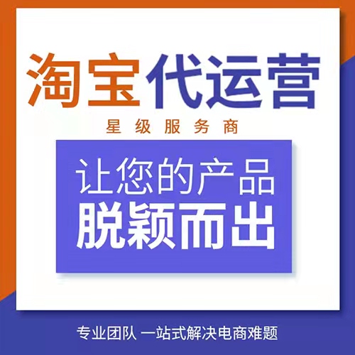 专业电商代运营公司-淘宝直通车精准引流流程是什么？