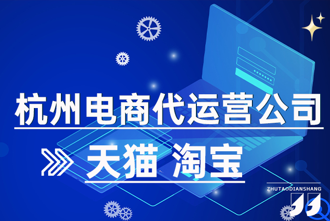 杭州淘宝代运营公司-淘宝引力魔方如何选品？