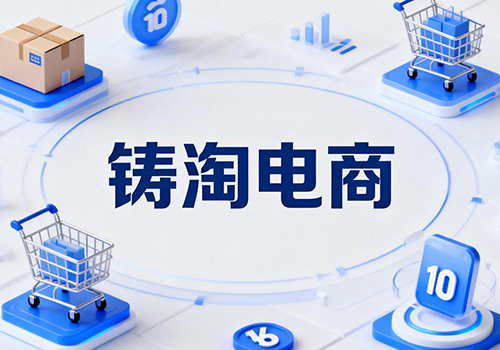 专业网店代运营公司 淘宝活动为什么有一款一直被凑单？