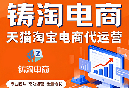 杭州淘宝代运营公司 淘宝直通车推广如何收费？