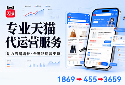 杭州淘宝代运营公司 淘宝全站推广怎么测图？