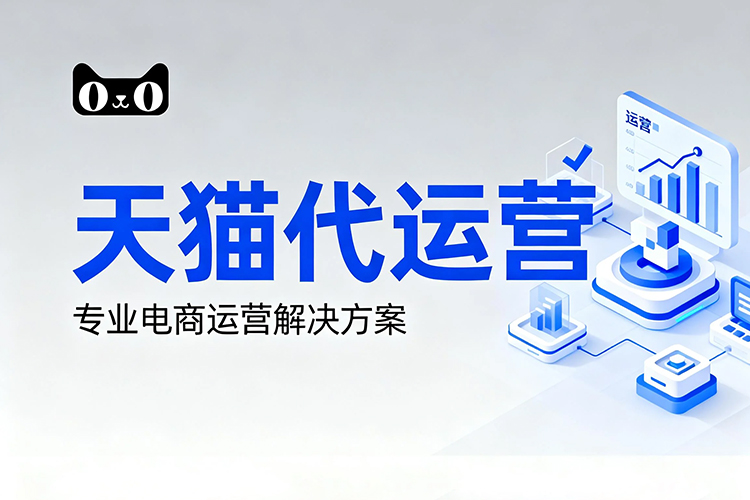 杭州淘宝代运营公司 淘宝商品保价一般多久