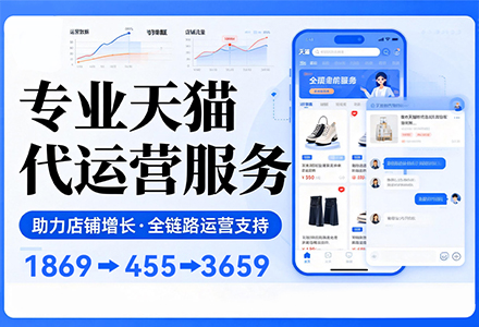 杭州淘宝代运营公司 淘宝店铺人群怎么推广？