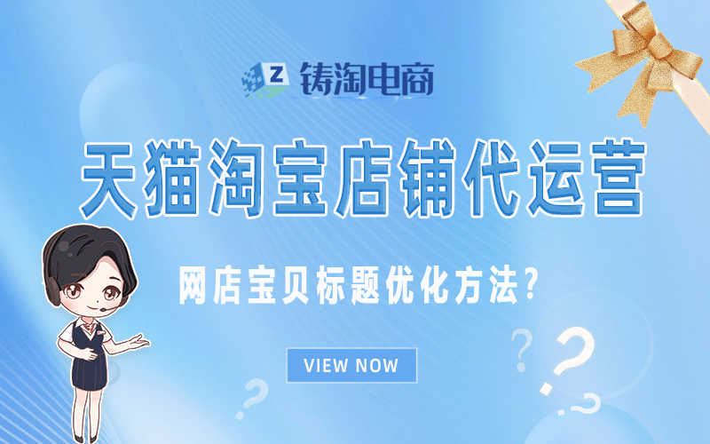 网店宝贝标题优化方法?.jpg